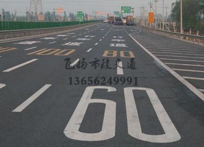 江陰道路劃線,江陰道路劃線多少錢一米?選擇飛揚市政價格合理不貴