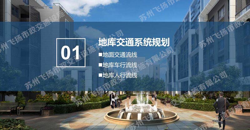 一套完整的蘇州地下停車場(chǎng)設(shè)計(jì)方案，某地號(hào)地塊品質(zhì)地庫(kù)初步設(shè)計(jì)方案？